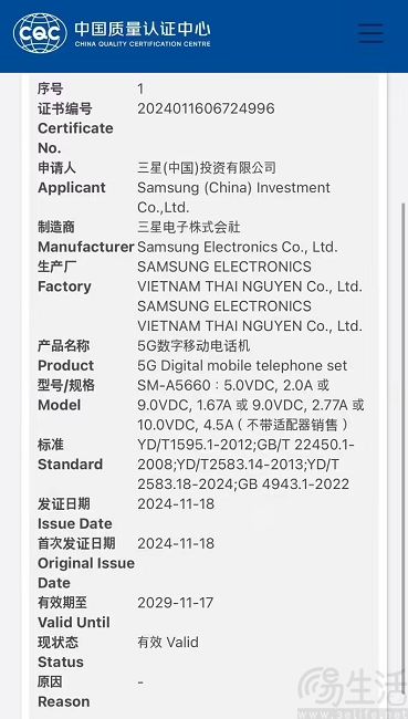 三星Galaxy A56渲染图曝光，后摄Deco或将凸起
